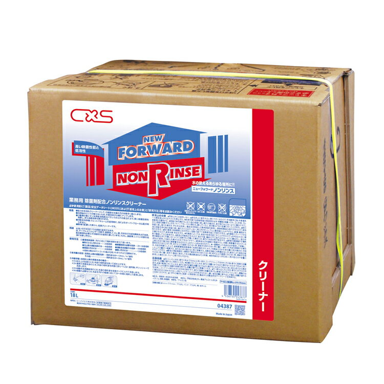 【洗剤】フォワードノンリンスEX (シーバイエス)18L[店舗 オフィス 多目的洗剤 除菌剤配合]