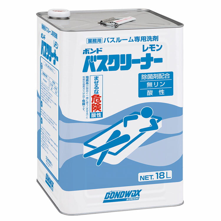 【浴室用洗剤】 ボンドバスクリーナーレモン 18L(コニシ)[浴室　浴槽] 1