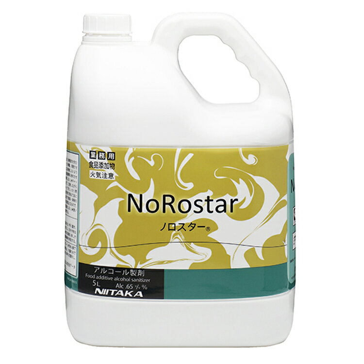 【アルコール除菌剤】 ノロスター 5L（ニイタカ）［食品添加物 エタノール製剤 弱酸性 ウイルス アルコ..