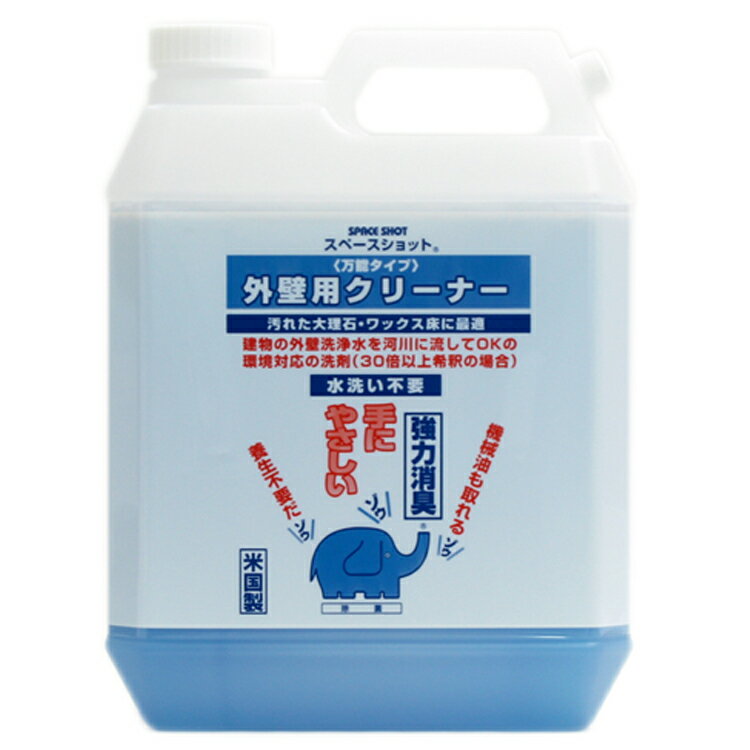 【洗剤】スペースショット 外壁用クリーナー （オーブテック）1ガロン（3.78L)［店舗 オフィス 商業施設 環境対応]