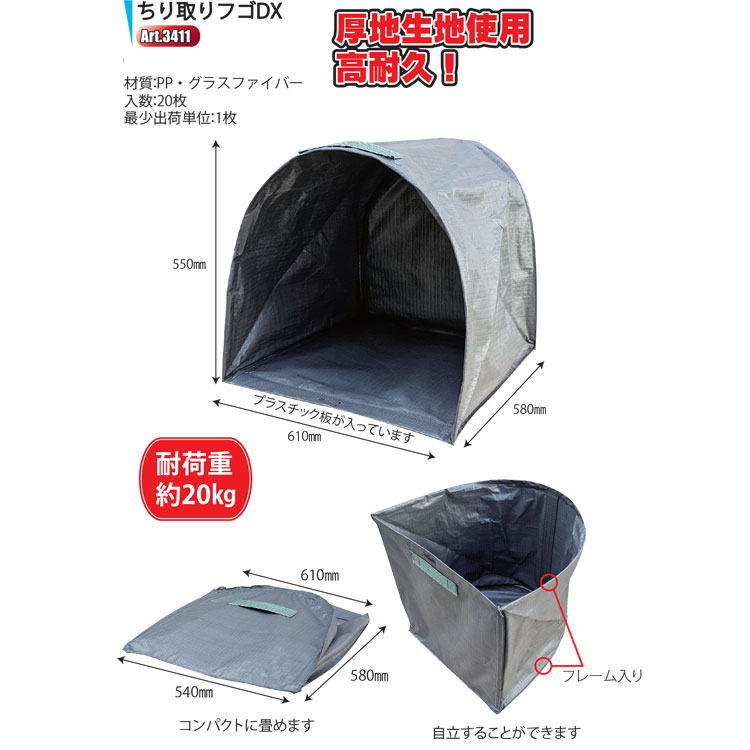 アプソン ちり取りフゴDX Art.3411 [店舗 オフィス 商業施設 ホテル 公園 屋外 チリトリ 落葉 庭 マンション 駐車場 持ち運び]