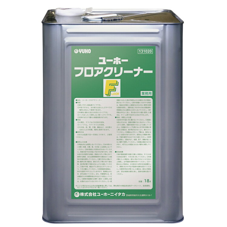 【ユーホーニイタカ】洗剤 フロアクリーナー 18L[洗浄 多用途 中性]