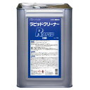 【洗剤】ラピッドクリーナー（ミッケル化学）18L［洗浄 弱アルカリ 溶剤配合 強力］