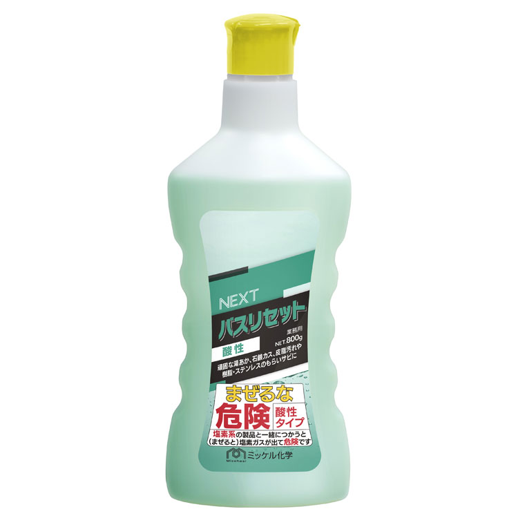 ミッケル化学NEXTバスリセット酸性 800g［浴室 石けんカス 鉄サビ 酸性］