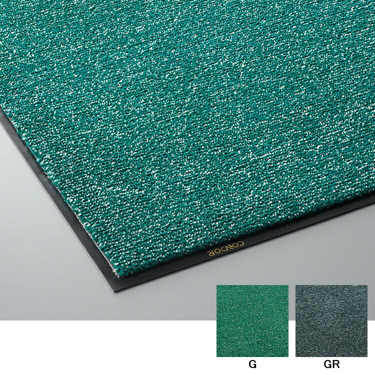 【マット】消臭抗菌マット　＃15　900×1500（山崎産業）[玄関 屋内 屋上]