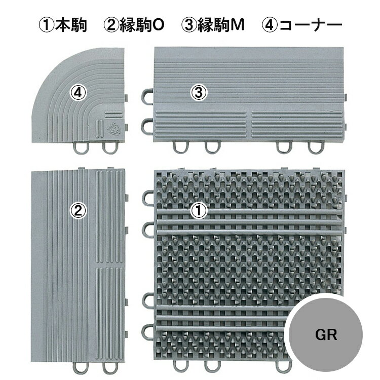 【マット】エバックライナーハードマット 縁駒O 75×150 (山崎産業) [玄関 屋内 屋上] [2]