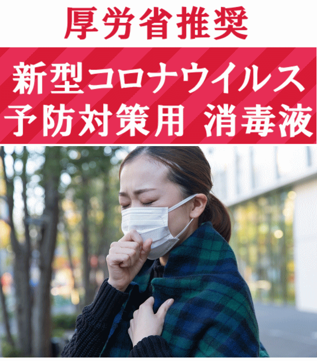 あす楽 アルコール除菌剤 国産 75% 強すぎず荒れない 詰め替え 食べ物OK アルコール消毒液 手指 日本製 アルコール除菌 業務用 携帯スプレー付 保育園採用 消毒用アルコール むせず,咳き込まない ペット 幼児 厚労省推奨 アルコール消毒 試供品付 アルコール除菌スプレー 1L