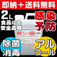 インフルエンザ予防対策グッズ,消毒エタノール,消毒スプレー,厚生労働省推奨,効果,消毒液,風邪予防アルコール消毒,アルコール消毒液,感染予防