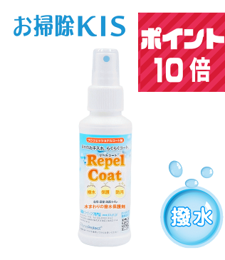 水まわり コーティング 人工大理石 コーティング剤 浴槽 汚れ防止グッズ 水回り 防カビ 撥水スプレー キッチン シンク 天板 浴室 洗面台 トイレ 便器 台所 簡単 人気 自分でできる DIY リペルコート 100ml 大掃除