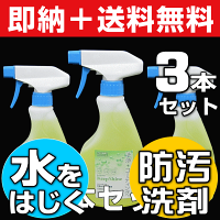 【キッチン浴室洗面台の洗浄&コーティング剤】キープシャイン・500mlスプレータイプ(中性撥水洗剤)【おそうじと同時に水垢・カビ予防】
