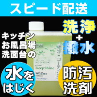 水回り コーティング剤 防カビ キッチン 浴室 トイレ 洗面 壁紙