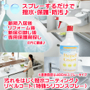 送料無料 あす楽 業務用 水まわり コーティング 人工大理石 お薦め 水回り コーティング剤 新居 新築 リフォーム後に最適！ 浴室 バスタブ 防カビ 撥水スプレー キッチン 人造大理石 シンク 風呂 洗面ボウル トイレ 便器 レンジフード 簡単 人気 リペルコート 詰め替え 960ml 3