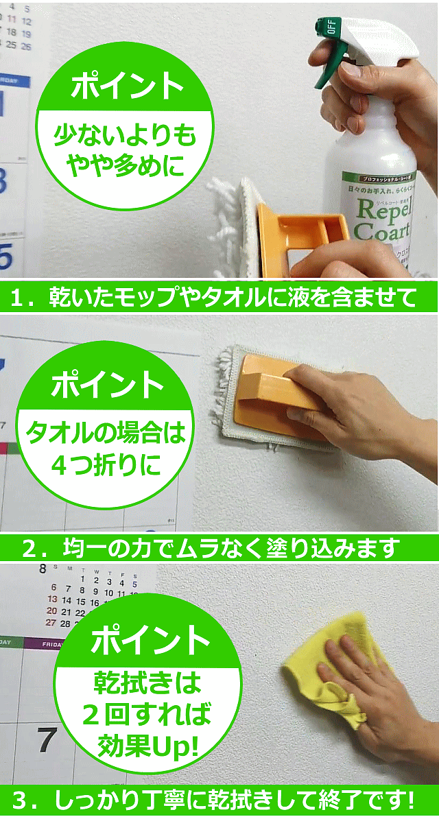 楽天市場 壁 コーティング剤 キッチン タイル 油はね 防カビ コーティング トイレ 汚れ防止 壁紙 クロス 防カビスプレー 防カビ剤 カビ防止スプレー 業務用水まわりコーティング剤 リペルコート 壁クロス用お徳用480ml お掃除専門店kis 楽天市場支店 みんなの 楽天市場 壁 コーティング剤 キッチン タイル 油はね 防カビ コーティング トイレ 汚れ防止 壁紙 クロス 防カビスプレー 防カビ剤 カビ防止スプレー 業務用水まわりコーティング剤 リペルコート 壁クロス用お徳用480ml お掃除専門店kis 楽天市場支店 みんなの