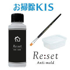 https://thumbnail.image.rakuten.co.jp/@0_mall/osouji-kis/cabinet/coating/reset-boukabi/imgrc0090444165.jpg