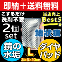ダイヤモンドパッド,浴室鏡,ウロコ落とし,風呂場の鏡のウロコ取り,鏡水垢落とし,クエン酸,歯磨き粉,アルミホイルでも取れない,じゃがいも,鏡掃除,水垢落とし方,曇り止め