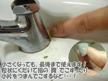 【こするだけ 尿石落とし 水垢取り】トイレ尿石・便器のさぼったリング黒ずみ・タイル水垢落とし用軽石・ピューミ カット済みミニサイズ3ケ