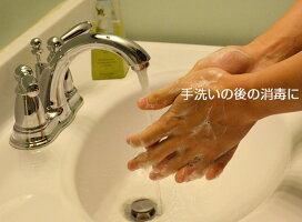 インフルエンザ予防対策グッズ,消毒エタノール,消毒スプレー,厚生労働省推奨,効果,消毒液,風邪予防アルコール消毒,アルコール消毒液,感染予防