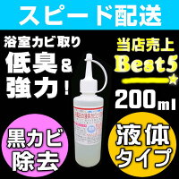 業者おすすめ,カビ取り洗剤,業務用かび取りジェル,カビ取りスプレー,ハイターで落ちない,かびとりいっぱつ,壁,畳,洗濯機,浴室,布,フローリング,マットカーテン,布団のカビ落とし,カビとり剤ランキング