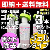 業者おすすめ,カビ取り洗剤,業務用かび取りジェル,カビ取りスプレー,ハイターで落ちない,かびとりいっぱつ,壁,畳,洗濯機,浴室,布,フローリング,マットカーテン,布団のカビ落とし,カビとり剤ランキング