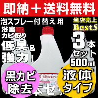 業者おすすめ,カビ取り洗剤,業務用かび取りジェル,カビ取りスプレー,ハイターで落ちない,かびとりいっぱつ,壁,畳,洗濯機,浴室,布,フローリング,マットカーテン,布団のカビ落とし,カビとり剤ランキング