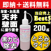 業者おすすめ,カビ取り洗剤,業務用かび取りジェル,カビ取りスプレー,ハイターで落ちない,かびとりいっぱつ,壁,畳,洗濯機,浴室,布,フローリング,マットカーテン,布団のカビ落とし,カビとり剤ランキング