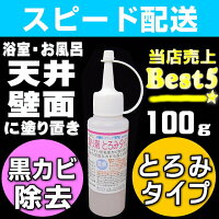 業者おすすめ,カビ取り洗剤,業務用かび取りジェル,カビ取りスプレー,ハイターで落ちない,かびとりいっぱつ,壁,畳,洗濯機,浴室,布,フローリング,マットカーテン,布団のカビ落とし,カビとり剤ランキング