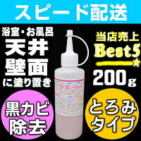 業者おすすめ,カビ取り洗剤,業務用かび取りジェル,カビ取りスプレー,ハイターで落ちない,かびとりいっぱつ,壁,畳,洗濯機,浴室,布,フローリング,マットカーテン,布団のカビ落とし,カビとり剤ランキング