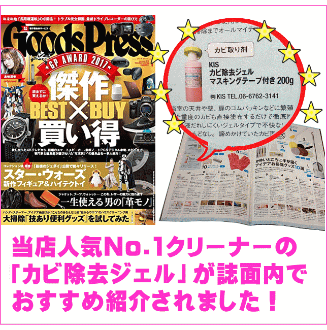 送料無料 SALE! 業務用カビ取り剤 完璧5点セット 浴室 お風呂 カビキラーで落ちないプロのカビ取り カビ取りジェル カビとりジェル カビ除去スプレー ゴムパッキン 天井 壁 壁紙 目地 かびとりいっぱつ カビ取り掃除セット お掃除プロ愛用 オリジナル カビ取り方法 大掃除 3