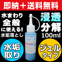 水垢,クエン酸,加湿器,水垢落とし,茶色い水垢,水垢掃除,水垢の取り方,水垢の落とし方,ピンク,スーパー水垢取りジェル,頑固な水垢を落とす方法