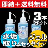 水垢,クエン酸,加湿器,水垢落とし,茶色い水垢,水垢掃除,水垢の取り方,水垢の落とし方,ピンク,スーパー水垢取りジェル,頑固な水垢を落とす方法