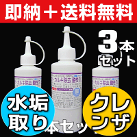 水垢,クエン酸,加湿器,水垢落とし,茶色い水垢,水垢掃除,水垢の取り方,水垢の落とし方,ピンク,スーパー水垢取りジェル,頑固な水垢を落とす方法