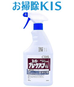 送料無料 あす楽 超 強力洗剤 油汚れ用洗剤 レンジ グリルのギトギト油汚れを分解 業務用 油汚れ 洗剤 プロ仕様 壁タイル 換気扇 レンジフード 油汚れクリーナー スプレーするだけ簡単 ハードで頑固な厨房油・コゲも対応 キッチン 台所 プロ用 マジックリンより強力 大掃除