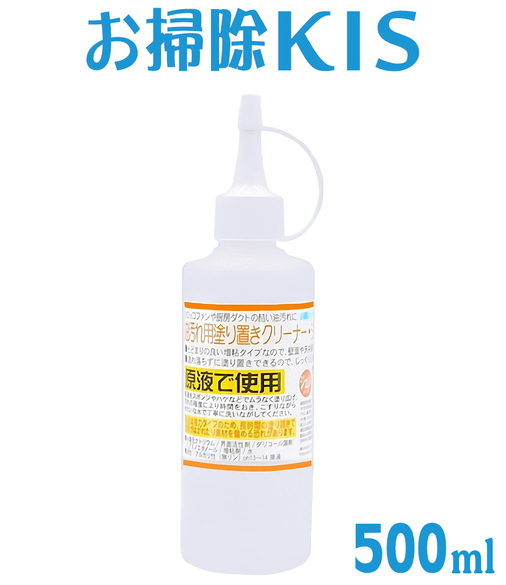 超強力キッチン油汚れ用洗剤 増粘ジェル 業務用強力洗剤 油汚れ 厨房 床 換気扇 掃除 グリル コンロ レンジフード マジックリンより強力【キッチン油汚れ塗り置きクリーナー・垂れずに留まるジェルタイプ 500ml】