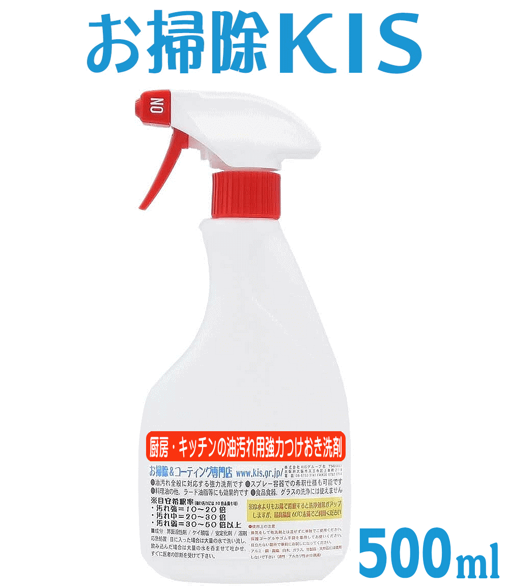 送料無料 あす楽 即納 キッチン油汚れつけ置きクリーナー 泡スプレー 500ml 強力 油汚れ 掃除 洗剤 台所 冷蔵庫の上の嫌なベタつき コンロ エアコン 壁タイル 手垢 皮脂 壁紙 壁クロス レストラン 厨房 床掃除 レンジフード 換気扇 油汚れ用洗剤 希釈 経済的 低コスト 大掃除のサムネイル