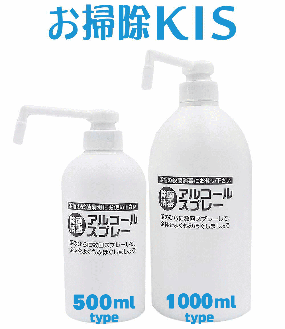 送料無料 あす楽 即納 ワンプッシュ アルコール製剤 アルコール除菌剤 国産 75％ 強すぎず荒れない 日本製 受付 玄関 トイレ キッチン アルコールスプレー 業務用 除菌スプレー アルコール 1L 1000ml シャワーポンプ アルコール消毒液 手指消毒液 消毒液 代用 代替 速乾性