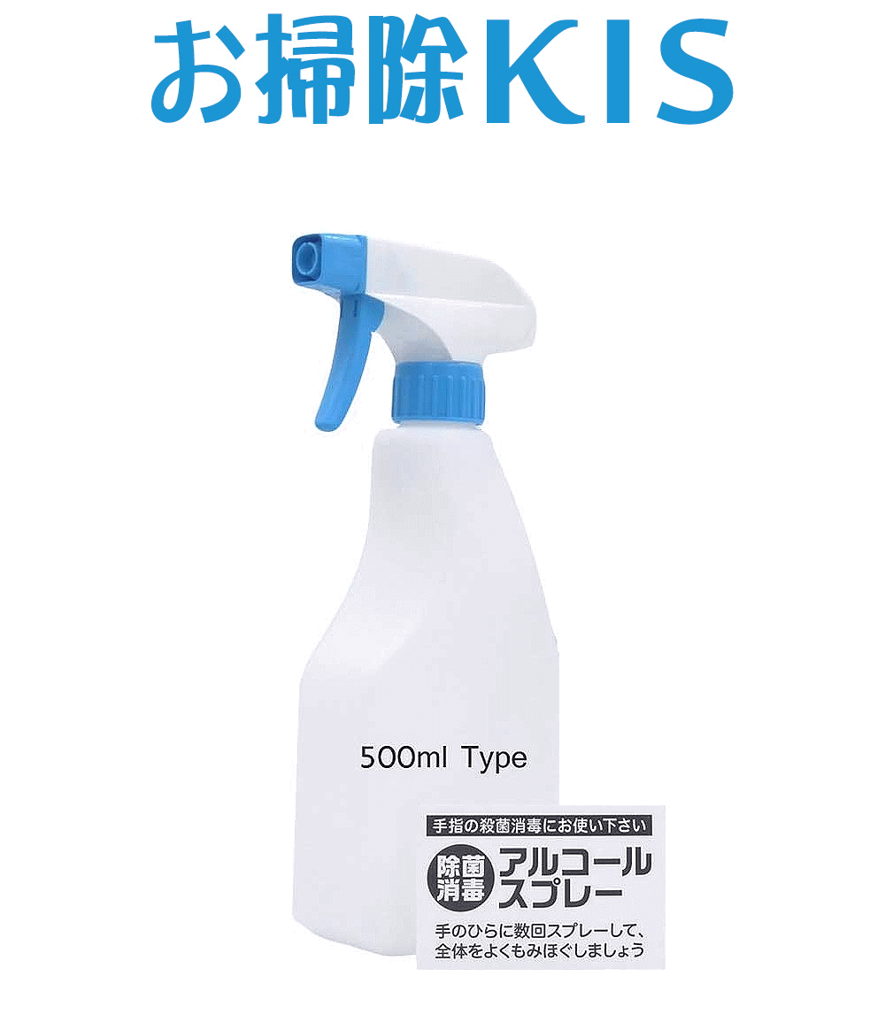 送料無料 あす楽 即納 スプレーボトル単体販売 空容器 便利な希釈倍率表説明書付き！ 次亜塩素酸水 アルコール消毒液 消毒用アルコールに使える ガンスプレー 500ml スプレー容器 スプレーボトル スプレーヤー スプレー容器 耐アルコール ミスト噴霧 容器のみ スプレイヤー