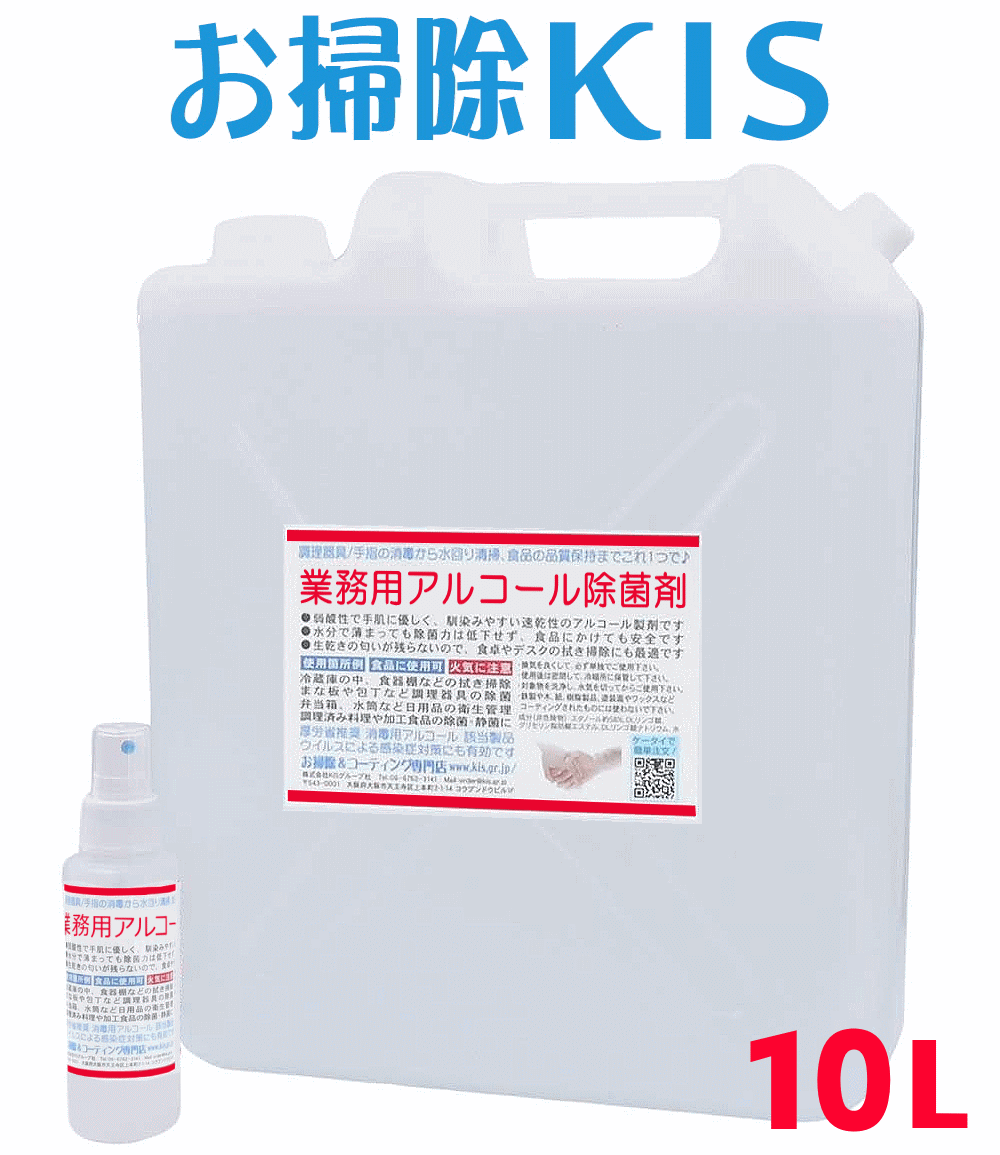 送料無料 ポイント10倍 あす楽 即納 アルコール除菌剤 特