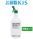 消毒スプレー 1L インフルエンザ予防 保育園や幼稚園の玩具...