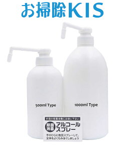 送料無料 あす楽 アルコールポンプ スプレー 容器 消毒液 アルコール消毒液 消毒用アルコール対応 プッシュポンプ アルコール除菌剤OK スプレーポンプ容器 1L 1000ml 手押し プッシュボトル スプレー容器 おしゃれ 乳白 遮光 劣化防止 ウイルス対策 玄関 待合室 ラベル付