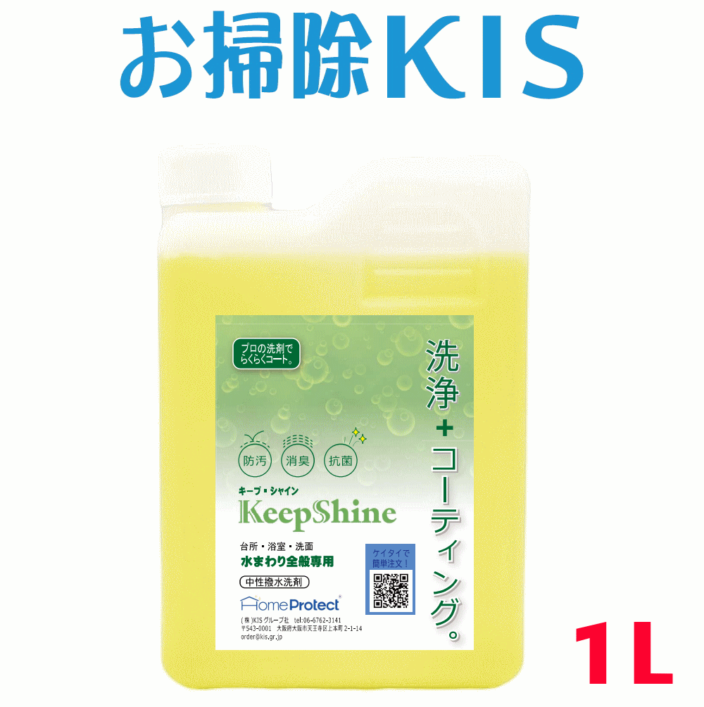 スーパーSALE中は送料無料! 汚れを防ぐプロ用洗剤 撥水スプレー 水滴コロコロ 水回り 撥水コーティング シンク 天板 人工大理石 人造大理石 洗面台 浴室 ...