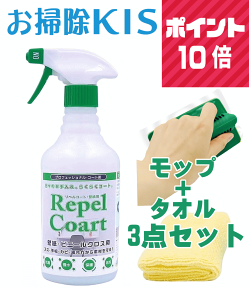 ポイント10倍 送料無料 あす楽 即納 壁クロスコーティング 3点セット 壁クロス コーティング 壁 保護 コーティング剤 国産 水性 安心 キッチン 壁タイル 撥水 トイレ 壁紙 スイッチまわり 手垢 アクセントクロス 防カビ 防カビスプレー 防カビ剤 専用モップ付 新築 日本製