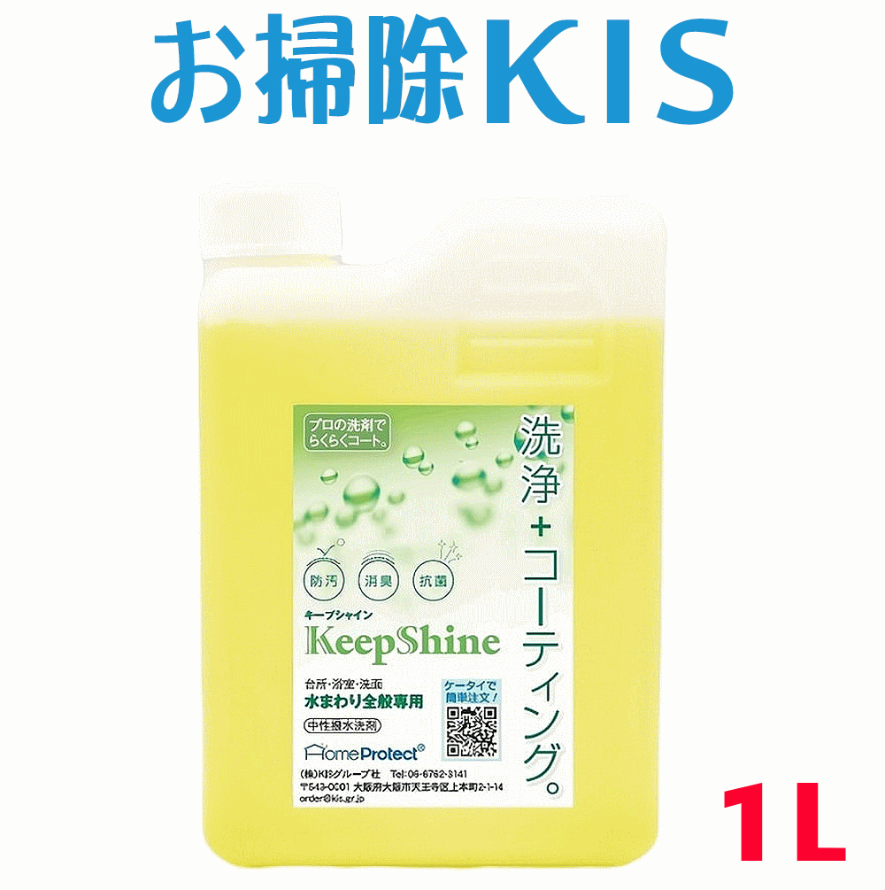 送料無料 あす楽 汚れを防ぐプロ用洗剤 撥水スプレー 水滴コ