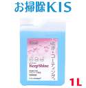 送料無料 あす楽 業務用 トイレ 洗剤 トイレ用洗剤 撥水コーティング剤 お掃除と同時に水垢・尿石予防 汚れを防ぐコーティング 壁 トイレ洗剤 撥水スプレー 便座 便器 コーティング 新築 新居 リフォーム後に最適 水滴コロコロ キープシャイン トイレ用 詰め替え 1L コート剤