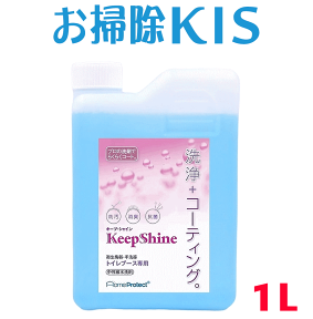 送料無料 あす楽 業務用 トイレ 洗剤 トイレ用洗剤 撥水コーティング剤 お掃除と同時に水垢・尿石予防 汚れを防ぐコーティング 壁 トイレ洗剤 撥水スプレー 便座 便器 コーティング 新築 新居 リフォーム後に最適 水滴コロコロ キープシャイン トイレ用 詰め替え 1L コート剤