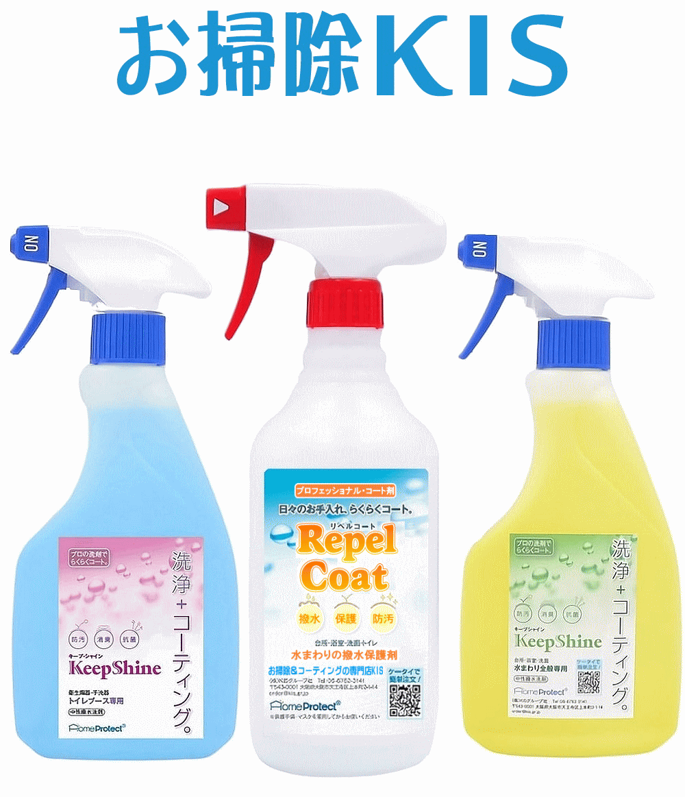 送料無料 あす楽 水まわり 撥水コーティング 人工大理石 人造大理石 お薦め 失敗しない コーティング剤 水回り 防カビ 撥水スプレー キッチン カウンター シンク 天板 浴室 お風呂 洗面台 トイレ 便器 リペルコート キープシャイン500ml リフォーム後 新築 新居 車 掃除