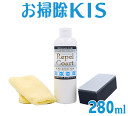 送料無料 あす楽 水回り 撥水コーティング 人工大理石 人造