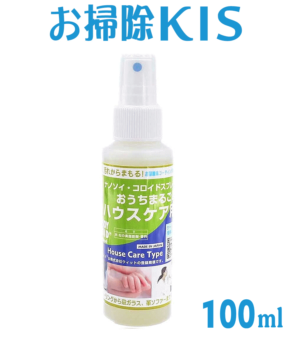 送料無料 海に流せる ナチュラル洗剤 界面活性剤不使用 無香料 日本製 香害対策 無添加 ウイルス除菌 化学物質過敏症…