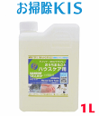 送料無料 あす楽 川・海に流せる ナチュラル洗剤 天然洗剤 クリップ界面活性剤ゼロ 無香料 日本製 無添加 ウイルス除菌 アトピー アレルギー対応 ペット 赤ちゃん おもちゃ 掃除 床 ガラス 洗剤 フローリング 車 天然コーティング ナノソイコロイド洗浄剤 ハウスケア 詰替1L