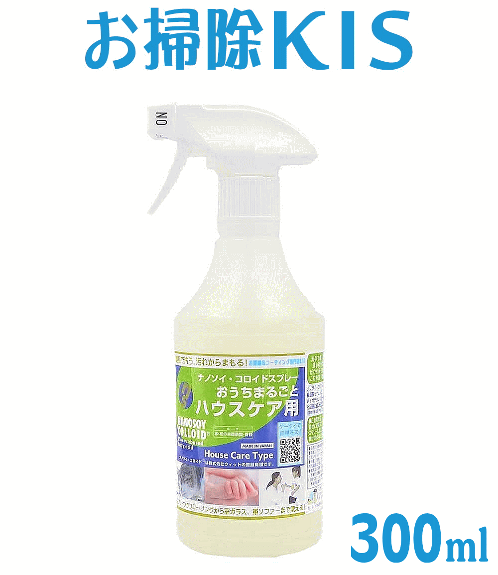 送料無料 あす楽 即納 ナチュラル洗剤 界面活性剤ゼロ 海に流せる 日本製 無香料 無添加 除菌 化学物質過敏症 ペット…