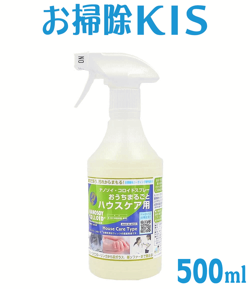 送料無料 あす楽 川・海に流せる ナチュラル洗剤 界面活性剤ゼロ 香料0 日本製 香害対策 無添加 ウイルス除菌 化学物…